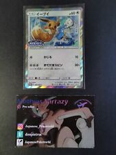 Japanese pokémon card d'occasion  Cahors