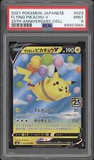 2021 pokemon japanese d'occasion  Strasbourg-