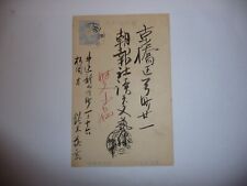 Entier postaux japon d'occasion  Souffelweyersheim