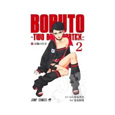 Boruto Two Blue Vortex 2 Japanese Manga - Nuovo - New na sprzedaż  Wysyłka do Poland