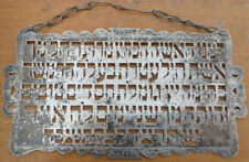 1934 silver sephardic for sale  New York