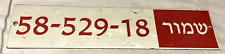 Placa de licença antiga de Israel placa de estacionamento reservada 58-529-18 etiqueta estrangeira hebraica comprar usado  Enviando para Brazil
