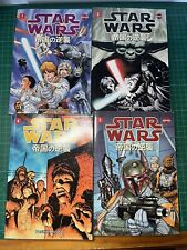 Star wars manga for sale  SWANAGE