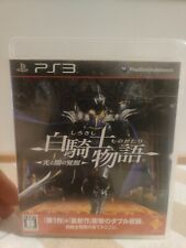 White Knight Chronicles 2 PlayStation 3 PS3 Japão Importado Cdn Vendedor comprar usado  Enviando para Brazil