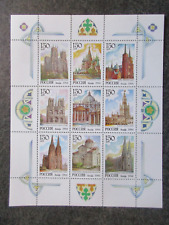 Russie urss timbre d'occasion  Vouillé