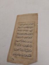 Quran leaf for sale  LONDON