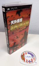 Tengai Makyou: The Apocalypse IV (PSP) Usado Na Caixa comprar usado  Enviando para Brazil