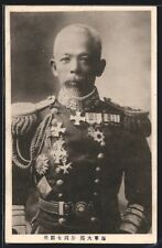Admiral kataoka uniform gebraucht kaufen  Berlin