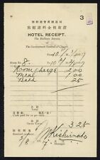 1917 korea hotel for sale  RUGBY