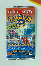 Pokemon booster pack usato  Zandobbio