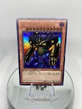Yugioh gate guardian for sale  Shipping to Ireland