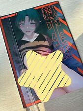 獄中生活 asian doujinshi usato  Spedire a Italy