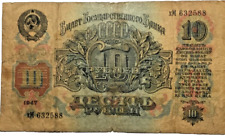 Russland rubel 1947 gebraucht kaufen  Rösrath