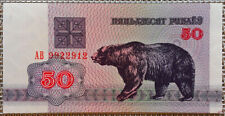 Rubel banknote geldschein gebraucht kaufen  Deutschland