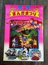 Toei booklet mook for sale  Albany