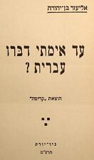 Judaica Judaica 1919 Eliezer Ben Yehuda Livro de Língua Hebraica História Bíblica comprar usado  Enviando para Brazil