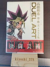 Yu-Gi-Oh Kazuki Takahashi Ilustraciones LIBRO DE ARTE DE DUELO Libro Especial de Salto Japón segunda mano  Embacar hacia Argentina