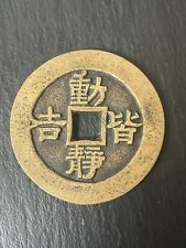China old coin for sale  UK