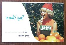 Shana Tova Israeliana Jaffa Oranges Kibbutz Reshafim 50-60’s Tembel Hat for sale  Shipping to South Africa