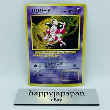 Karty Pokemon Mr. Mime No.122 Pokémon Jungle 1997 Old Back Poor Japanese C101 na sprzedaż  Wysyłka do Poland