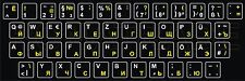 Tastaturaufkleber deutsch russ gebraucht kaufen  Stöcken