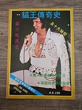 Import elvis presley for sale  Shipping to Ireland