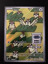 Carte pokemon japonais d'occasion  Bellegarde-sur-Valserine