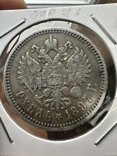 Russie rouble 1897 d'occasion  Mennecy
