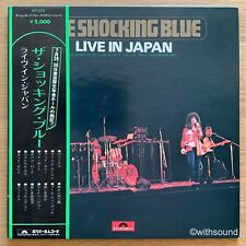 AZUL CHOCANTE Live In Japan JAPÃO ORIGINAL LP C/OBI 1971 POLYDOR MP 2202 comprar usado  Enviando para Brazil