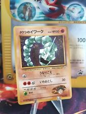 Pokemon Karte Card Brock's Onix Glossy Japanese Corocoro Comic Promo Wotc  comprar usado  Enviando para Brazil