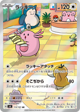 PREORDER Chansey AR 113/101 SV6 Japanese Pokemon Card from Mask of Change set, used for sale  Shipping to South Africa