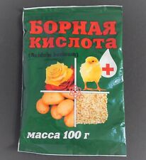 Борная кислота 100 гр Bornaya Kislota organic fertilizer/plants for sale  Shipping to South Africa