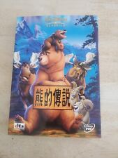 Usado, DVD raro Disney Hong Kong Walt Disney Classics irmão urso, 2003 região 3 comprar usado  Enviando para Brazil