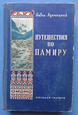 1955 traveling pamir for sale  Shipping to Ireland
