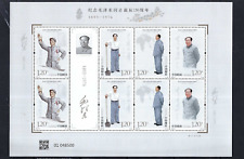 Mini selos de nascimento de Mao Zedong da China 2023-26 S/S 130 毛澤東诞辰诞生130年, usado comprar usado  Enviando para Brazil