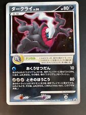 Pokémon card darkrai usato  Mira