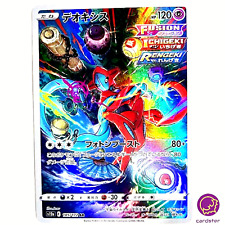 Tarjeta de Pokémon Deoxys AR 185/172 S12a VSTAR Universo JCC Japonés Holo Como Nueva segunda mano  Embacar hacia Spain