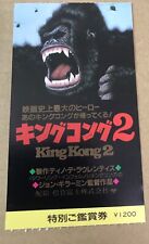 King Kong Lives (1986) / Boleto de cine Japón segunda mano  Embacar hacia Argentina
