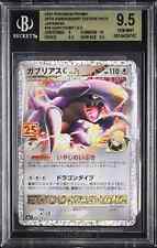 Bgs 9.5 garchomp d'occasion  Gennevilliers