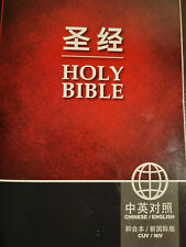 CUV (Escrita Simplificada), NVI, Bíblia Bilíngue Chinesa/Inglês, Brochura, Vermelho/Bl comprar usado  Enviando para Brazil