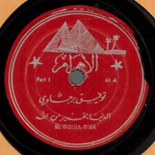 Egyptian arabic ahram for sale  Spencer