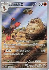 Pokemon card mudsdale usato  Orsago