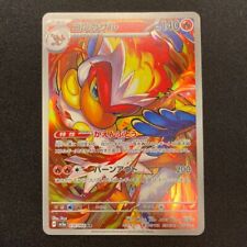 Infernape AR 070/066 Crimson Haze sv5a Pokemon cartão japonês escarlate e violeta quase perfeito comprar usado  Enviando para Brazil