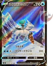 Pokemon cartão s8b 220/184 Peônia Ice Rider Calyrex V CSR VMAX Climax  comprar usado  Enviando para Brazil