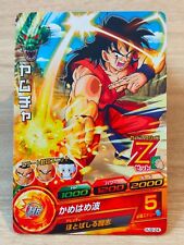 Dragon ball heroes d'occasion  Biganos