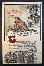 Cartolina russia 1923 usato  Spedire a Italy