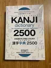 Dicionário Kanji 2500 usado para estrangeiros aprendendo japonês 2019 Japão comprar usado  Enviando para Brazil