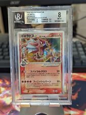 Bgs psa japanese for sale  Los Angeles
