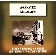 Athanates Melodies - Palia Athina 2 - Vários / CD de música grega - Antiga Atenas quase perfeito, usado comprar usado  Enviando para Brazil