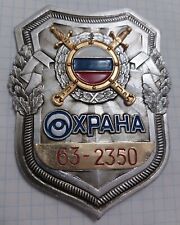 Badge police russia for sale  Shipping to Ireland